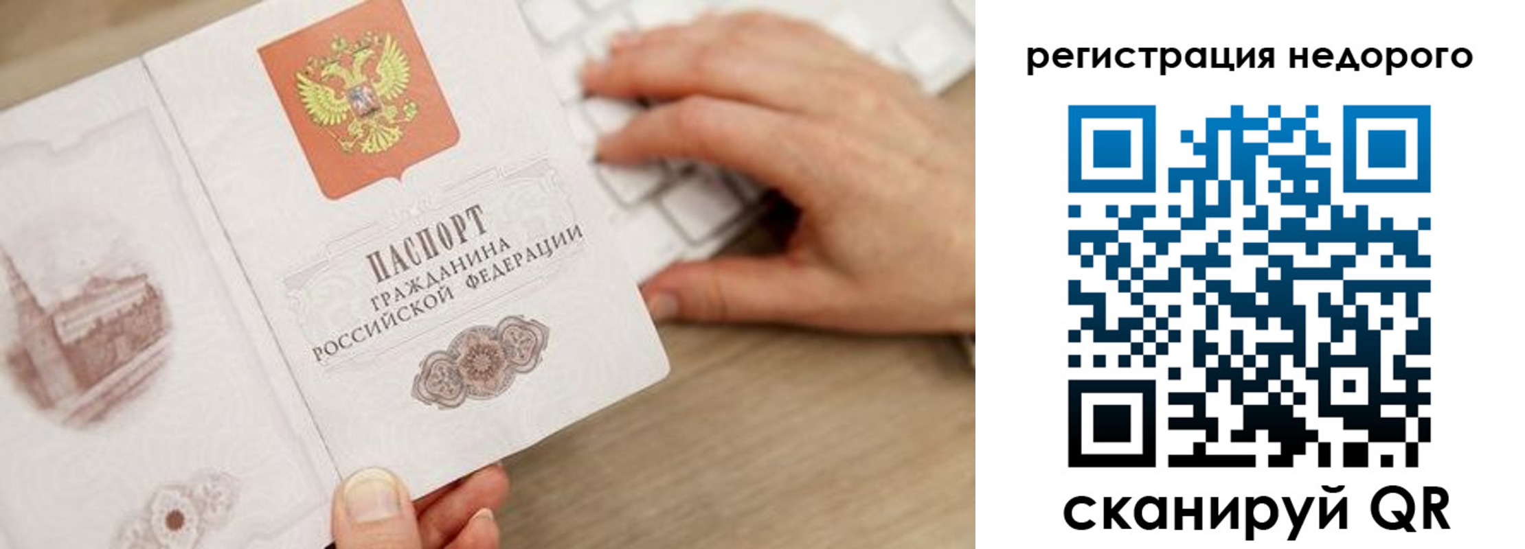 прописка для работы в Сафоново