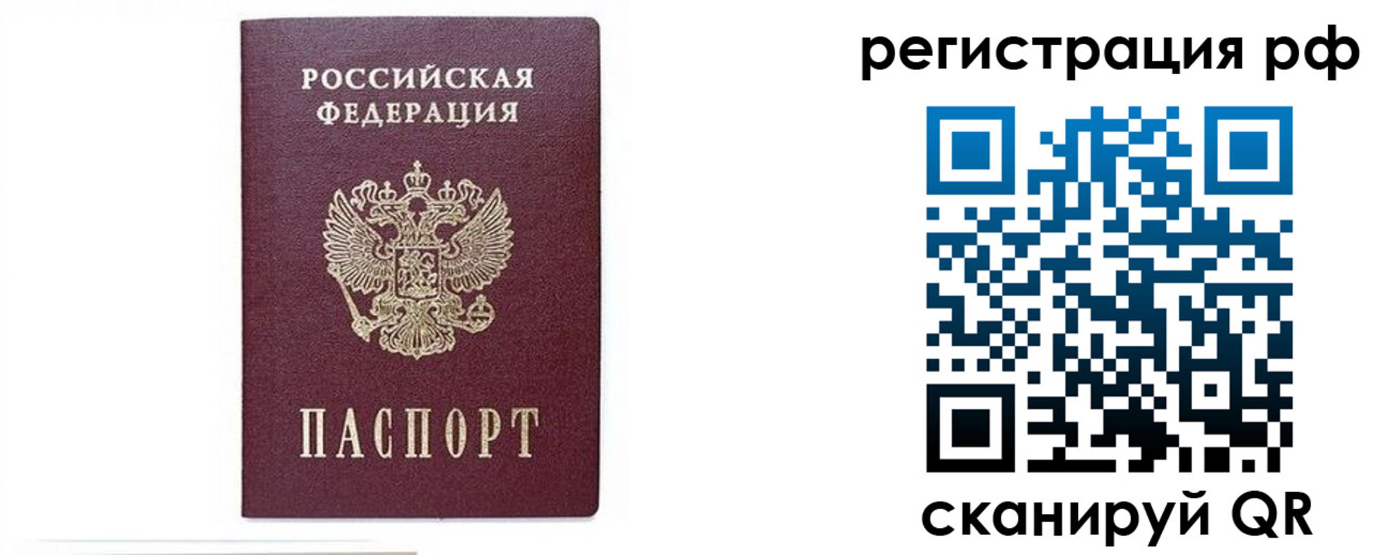 регистрация для дет. сада в Сафоново