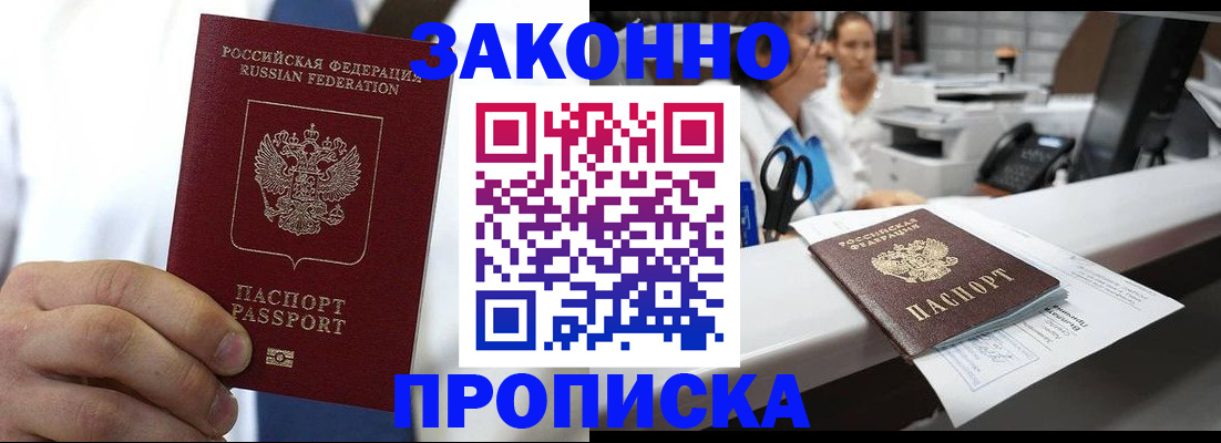 временная регистрация в Сафоново