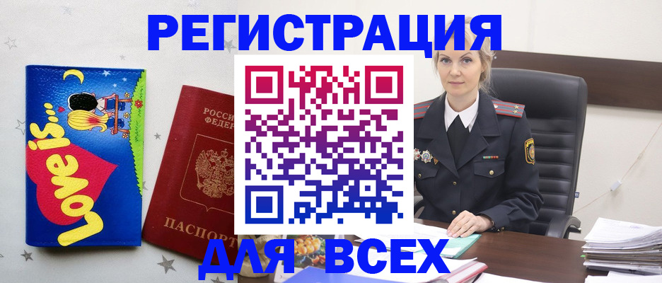 прописка 2025 в Сафоново